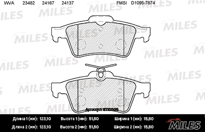 Колодки тормозные задние Ford FOCUS II.Mazda 3 (BK.BL))