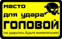 Наклейка Места для кондуктора  ж/ч (85*135)