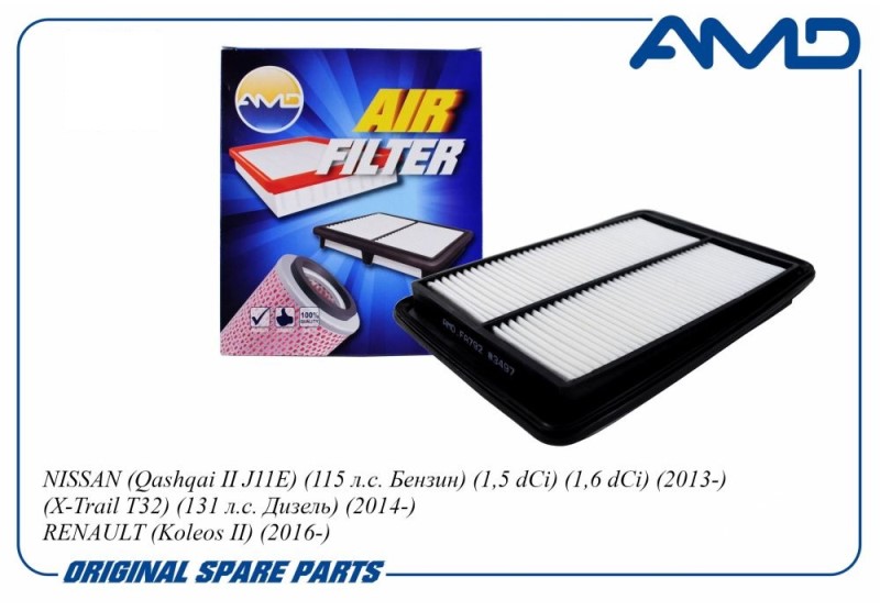 Фильтр воздушный Nissan X-Trail T32 Qashqai 1.6 с 2013 г. Renault Koleos II с 08.2016 г.