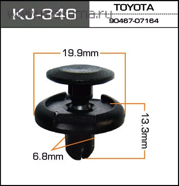 Пистон (клипса крепежная пласт.) KJ-346