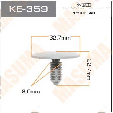 Пистон (клипса крепежная пласт.) KE-359 Европа