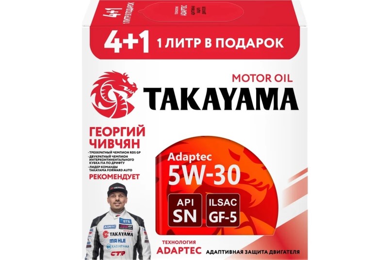 Масло моторное TAKAYAMA  Adaptec  5W30  (синт)  SL/CF  A3/B4    4.жесть АКЦИЯ 4л.+1л.