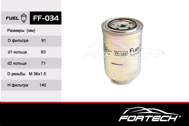 Фильтр топливный Mazda 3, 5, 6 05--, Mitsubishi L 200 05--, Pajero IV 07--, Avensis 03-05