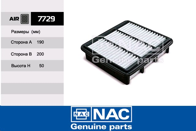 Фильтр воздушный Ceed 06--, Elantra HD 06--, Cerato 08--, i30 07-- (NAC)