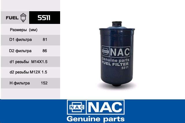 Фильтр топливный Г-3302 ЗМЗ-406 /под штуцер с резьбой/