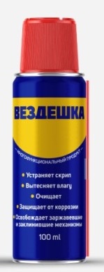 Смазка проникающая  Вездешка  100мл.