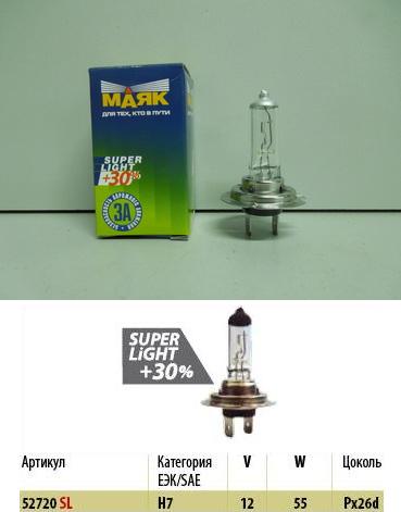 Лампа МАЯК H7-12-55+30% Super Light (супер-яркая)