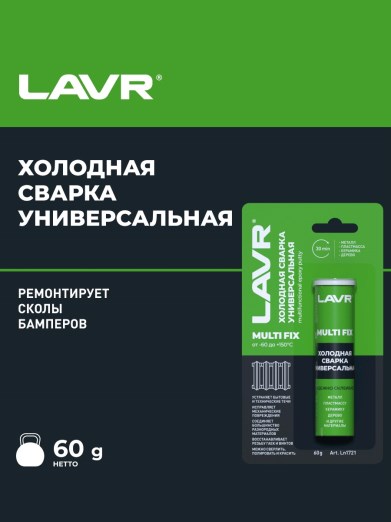 Сварка холодная универсальная MultiFix 60 гр