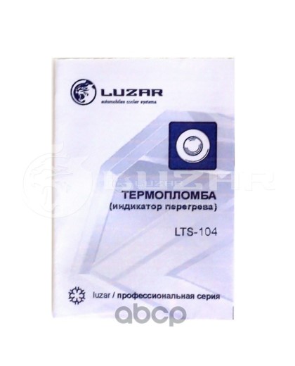 Индикатор антифриза лакмусовая бумага pH-тест LPT 0001