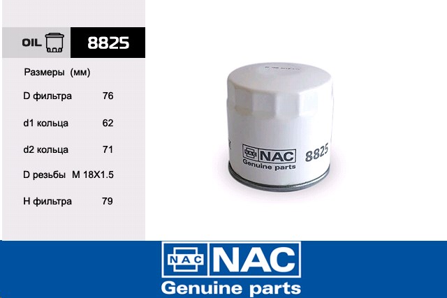 Фильтр масляный Daewoo Nexia/Aveo/Lanos/Lacetti