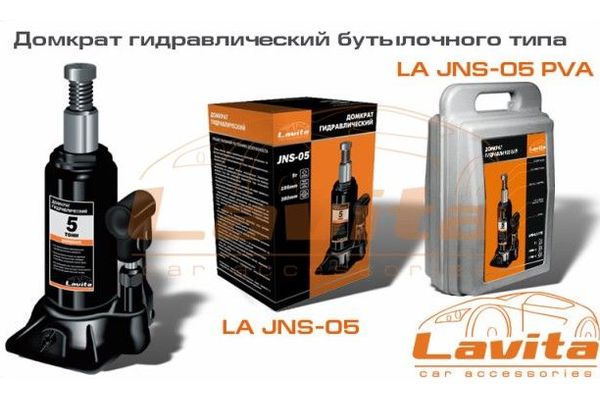 Домкрат гидравл. *5т. высота подъема 195-380мм в кейсе