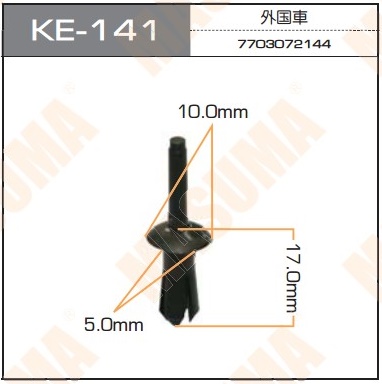 Пистон (клипса крепежная пласт.) KE-141  Европа
